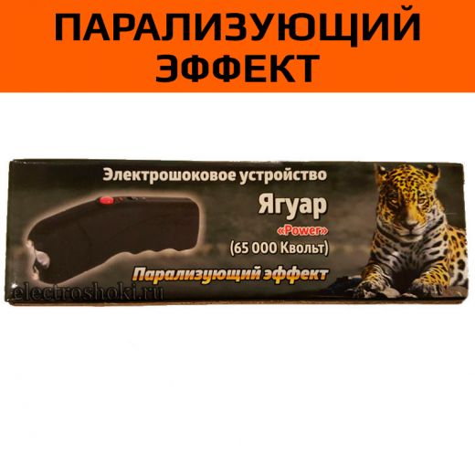 Электрошокер Ягуар Power